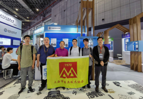 上海市模具技术协会组团参观第26届中国国际工业博览会