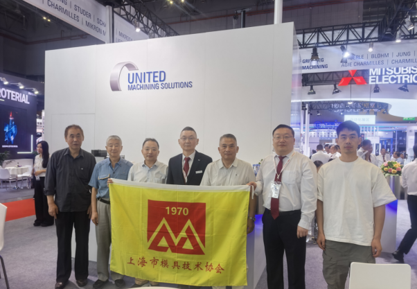 上海市模具技术协会组团参观DMC2026中国国际模具装备展