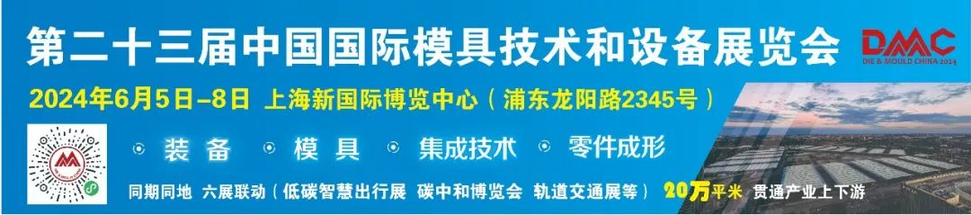 DMC2024展会看点 | 电火花加工板块聚焦高精、高效、高稳定性，品牌云集实现突破！